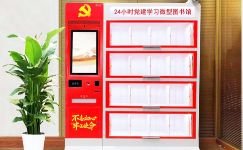 上海浩斌RFID读卡器智能售书柜
