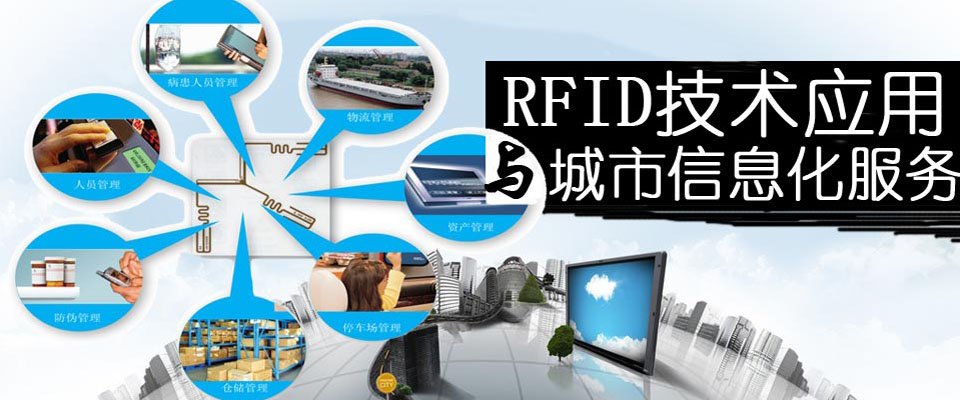 使用过程中影响RFID系统读写距离的因素主要有哪些？
