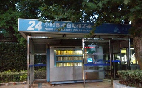 RFID24小时自助图书馆.jpg